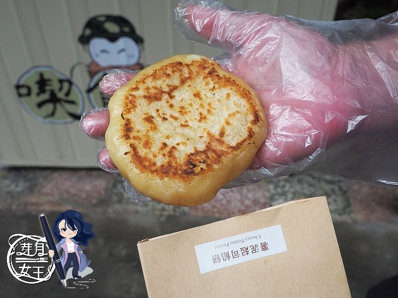 桃園美食,中壢美食,喫餅兵,披薩包,起司,桃園小吃,中壢小吃,內壢美食,台灣美食,2026台灣美食