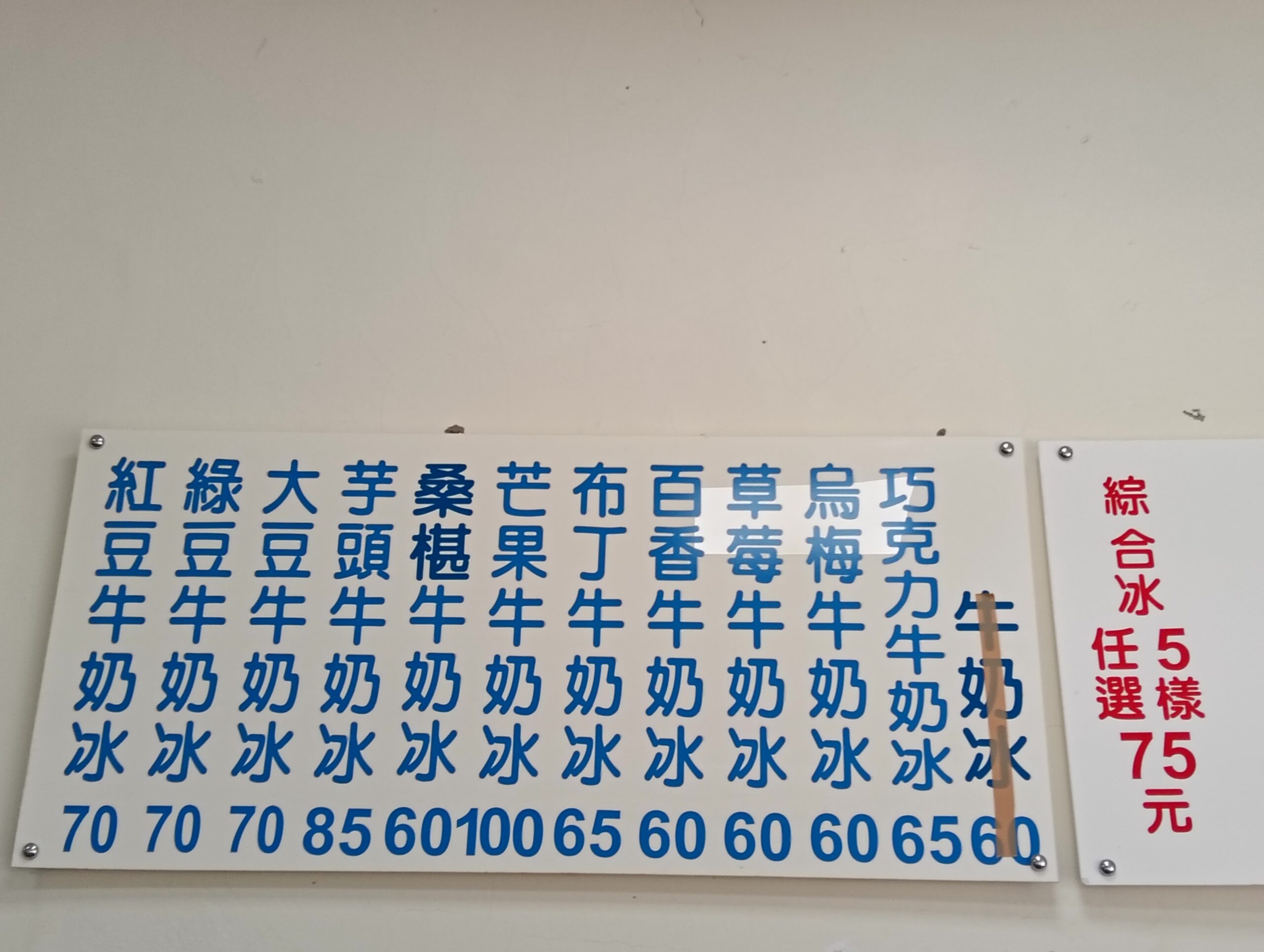 桃園平鎮美食,平鎮冰店,長沙冰城,芒果冰推薦,桃園老店,巷弄美食,銅板美食,平價冰品,在地美食,夏日消暑 桃園平鎮美食,平鎮冰店,長沙冰城,芒果冰推薦,桃園老店,巷弄美食,銅板美食,平價冰品,在地美食,夏日消暑
