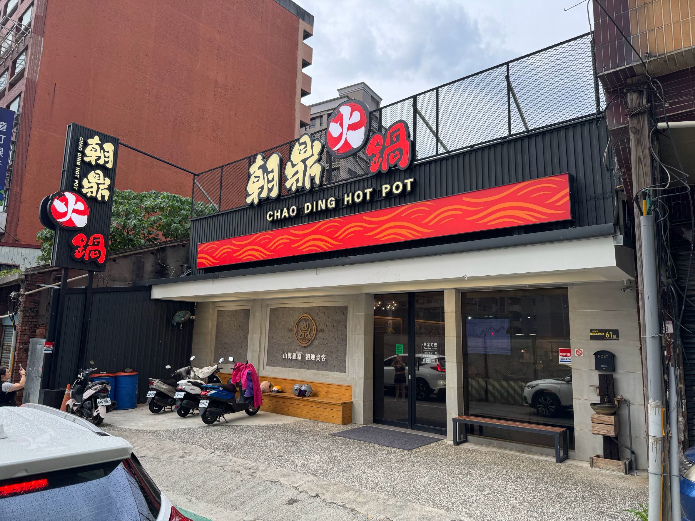 @民宿女王芽月-美食.旅遊.全台趴趴走