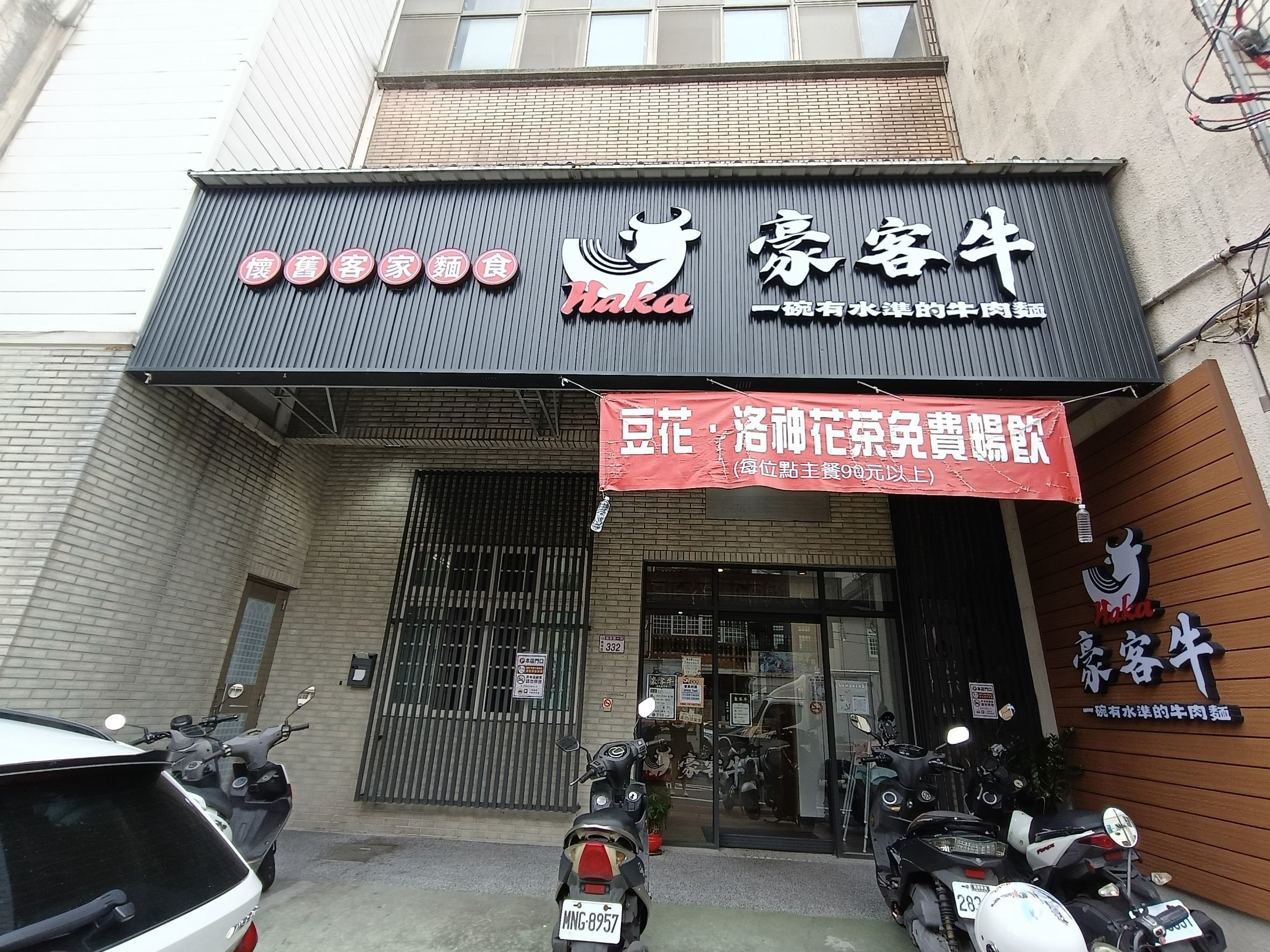 桃園楊梅美食-豪客牛麵食館-一口氣介紹九種湯頭,蒜香牛肉麵獨特又好吃 (邀約) @民宿女王芽月-美食.旅遊.全台趴趴走 @民宿女王芽月-美食.旅遊.全台趴趴走