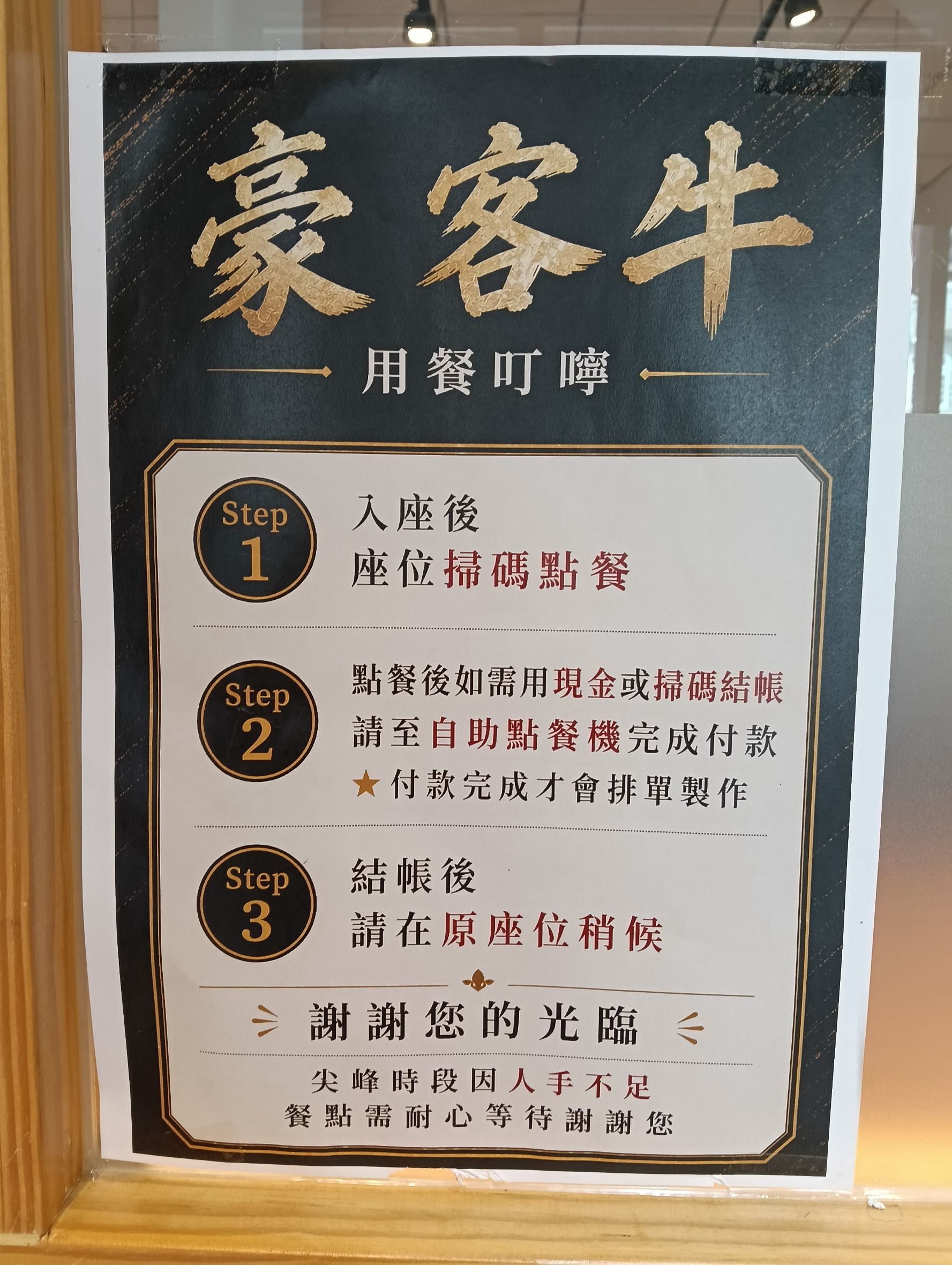 桃園楊梅美食-豪客牛麵食館-一口氣介紹九種湯頭,蒜香牛肉麵獨特又好吃 (邀約) @民宿女王芽月-美食.旅遊.全台趴趴走 @民宿女王芽月-美食.旅遊.全台趴趴走