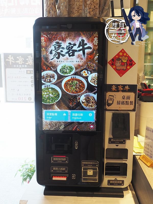 桃園楊梅美食-豪客牛麵食館-一口氣介紹九種湯頭,蒜香牛肉麵獨特又好吃 (邀約) @民宿女王芽月-美食.旅遊.全台趴趴走 @民宿女王芽月-美食.旅遊.全台趴趴走