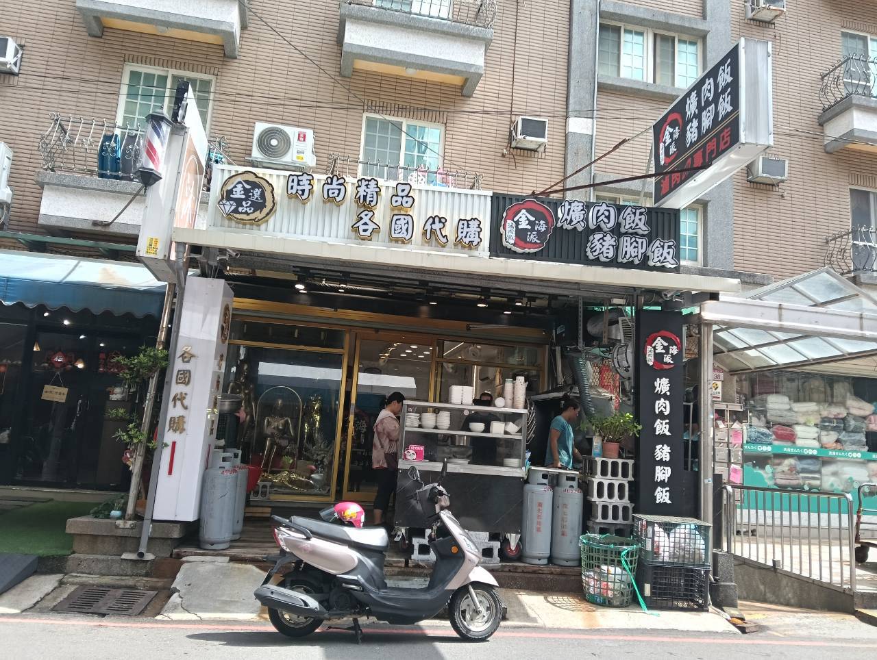 桃園中壢美食,金海派滷肉飯,中原大學便當,桃園平價便當,桃園豬腳飯,桃園紅燒肉飯,桃園雞腿飯,學區美食,台灣便當,2026桃園旅行