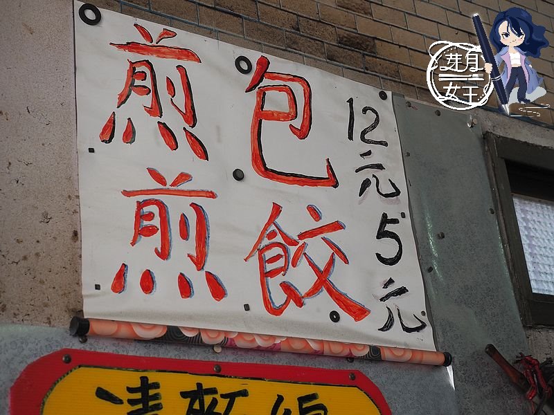 桃園八德早餐,柴家麵線煎包,手工粉漿蛋餅,韭菜煎餃,高麗菜煎餃,八德美食,桃園早餐推薦,古早味蛋餅,隱藏版美食,2026台灣旅行