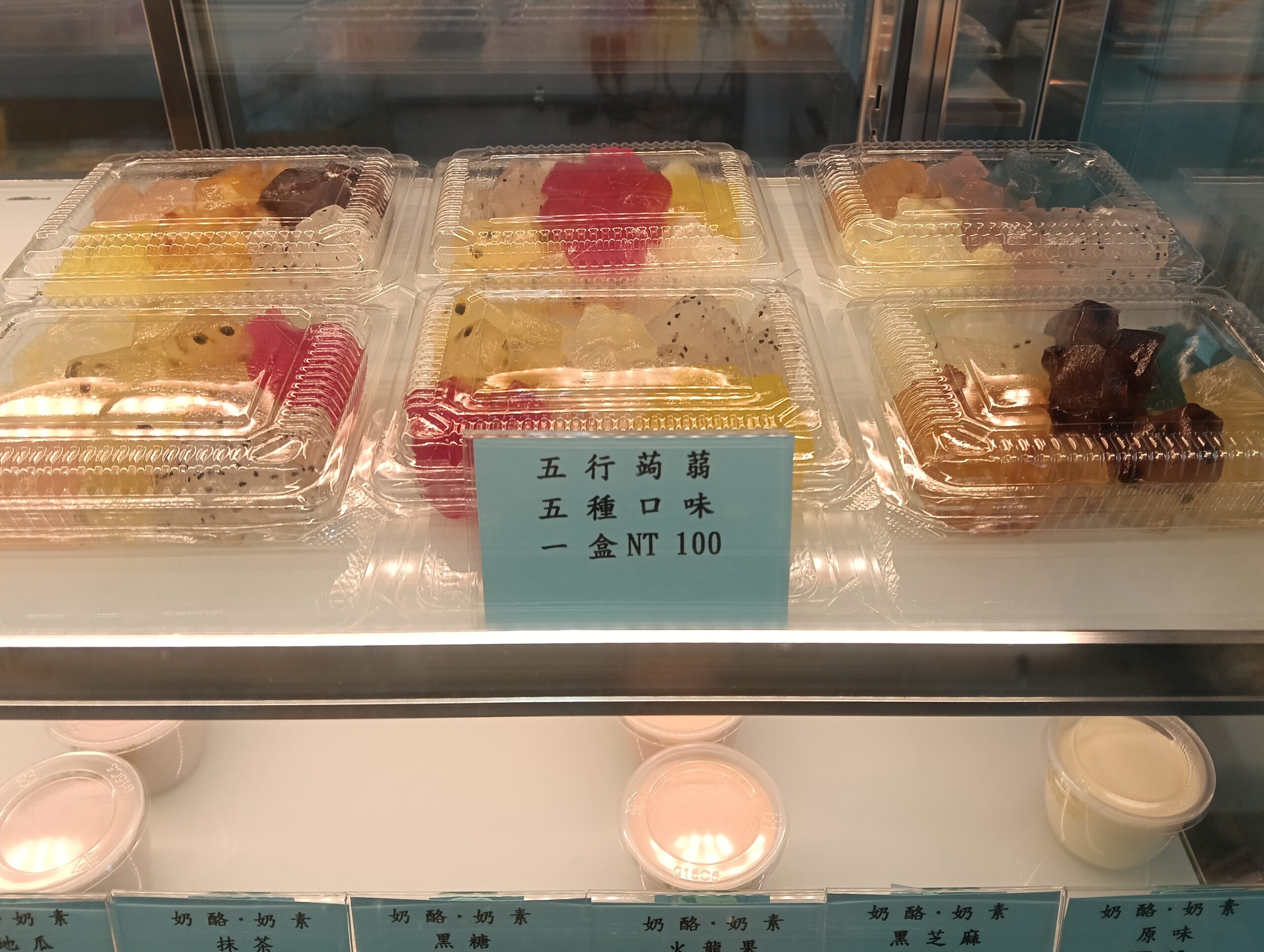 桃園手工甜點,桃園牛奶糕,桃園粉粿,粿然是你,桃園美食,台灣牛奶糕,桃園冰店,桃園必吃,桃園伴手禮,2026桃園旅行 桃園手工甜點,桃園牛奶糕,桃園粉粿,粿然是你,桃園美食,台灣牛奶糕,桃園冰店,桃園必吃,桃園伴手禮,2026桃園旅行