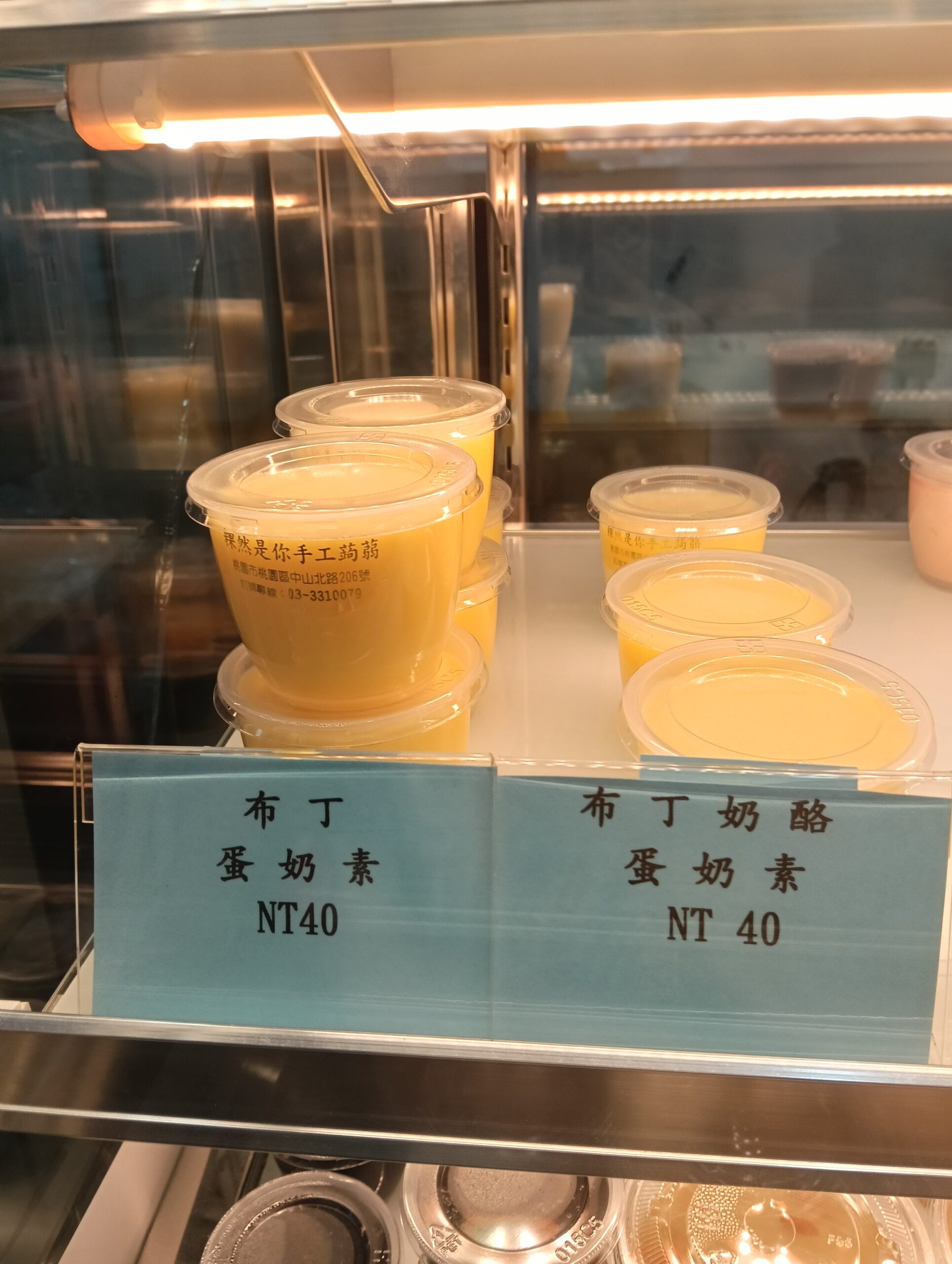 桃園手工甜點,桃園牛奶糕,桃園粉粿,粿然是你,桃園美食,台灣牛奶糕,桃園冰店,桃園必吃,桃園伴手禮,2026桃園旅行 桃園手工甜點,桃園牛奶糕,桃園粉粿,粿然是你,桃園美食,台灣牛奶糕,桃園冰店,桃園必吃,桃園伴手禮,2026桃園旅行