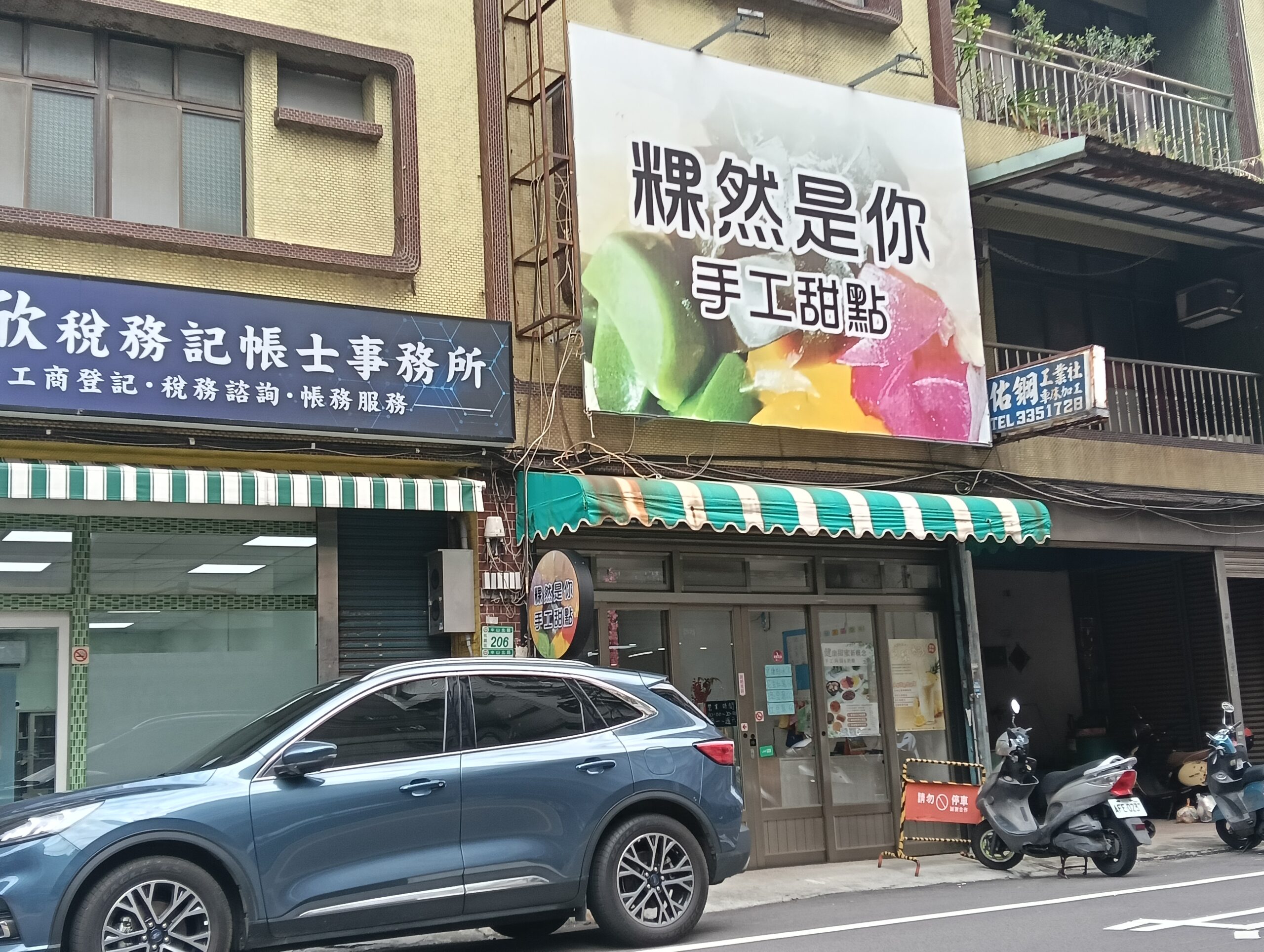 桃園手工甜點,桃園牛奶糕,桃園粉粿,粿然是你,桃園美食,台灣牛奶糕,桃園冰店,桃園必吃,桃園伴手禮,2026桃園旅行 桃園手工甜點,桃園牛奶糕,桃園粉粿,粿然是你,桃園美食,台灣牛奶糕,桃園冰店,桃園必吃,桃園伴手禮,2026桃園旅行