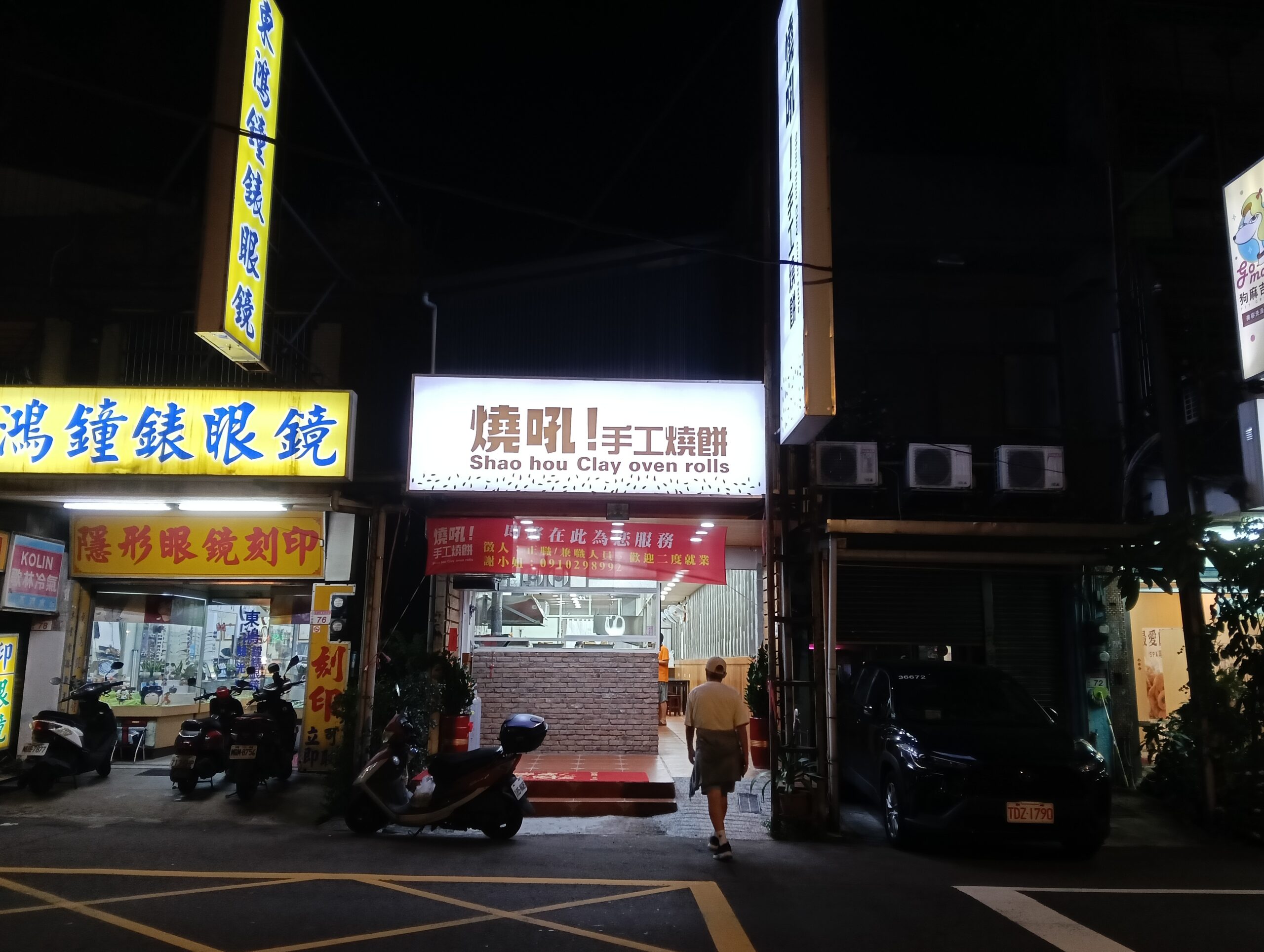  @民宿女王芽月-美食.旅遊.全台趴趴走