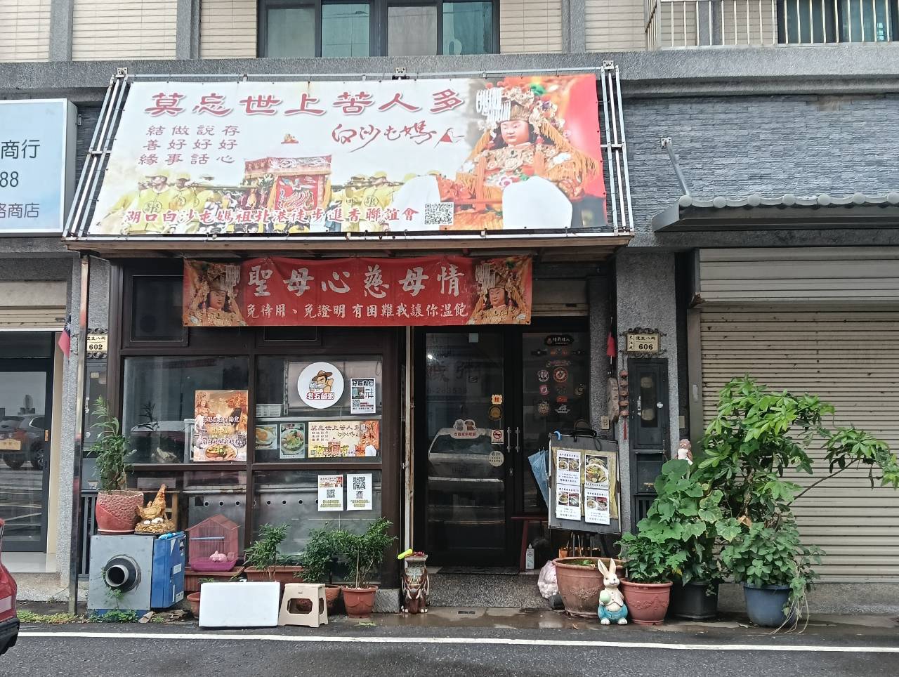 新北湖口美食,老五鹹粥,湖口滷肉飯,新竹美食,老五鹹粥菜單,波霸滷肉飯,客家風味菜尾湯,紅燒豬腳飯,餓鄰骨煲,2026新北旅行