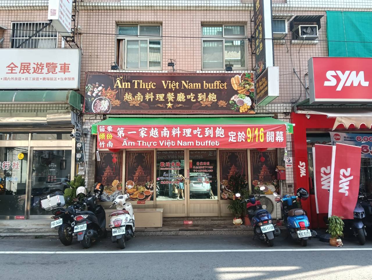 苗栗頭份越南料理吃到飽,頭份越南餐廳,越南料理餐廳吃到飽,399元吃到飽,鴨仔蛋吃到飽,越南河粉,越南春捲,,頭份美食,2026苗栗旅行