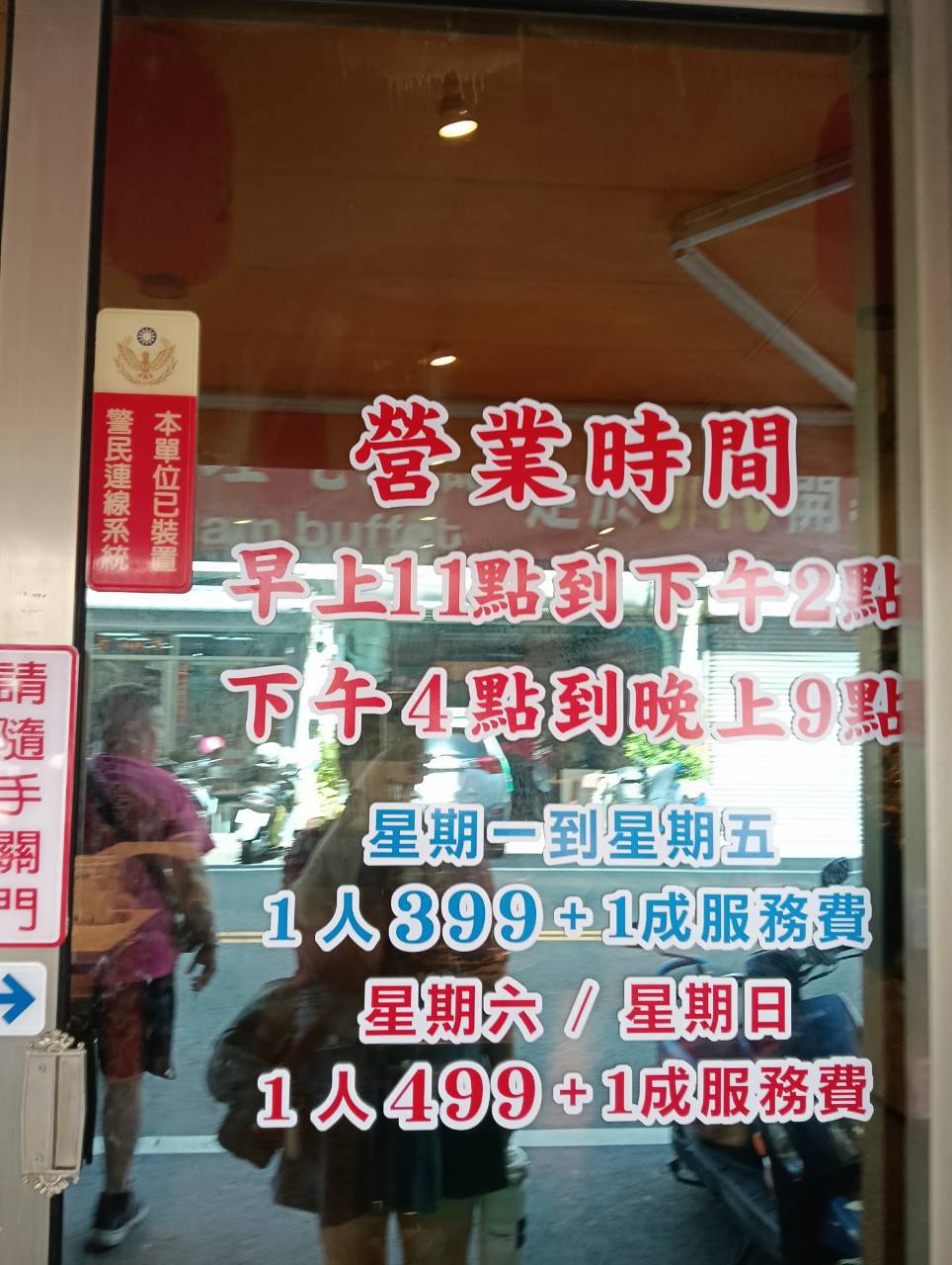 苗栗頭份越南料理吃到飽,頭份越南餐廳,越南料理餐廳吃到飽,399元吃到飽,鴨仔蛋吃到飽,越南河粉,越南春捲,,頭份美食,2026苗栗旅行