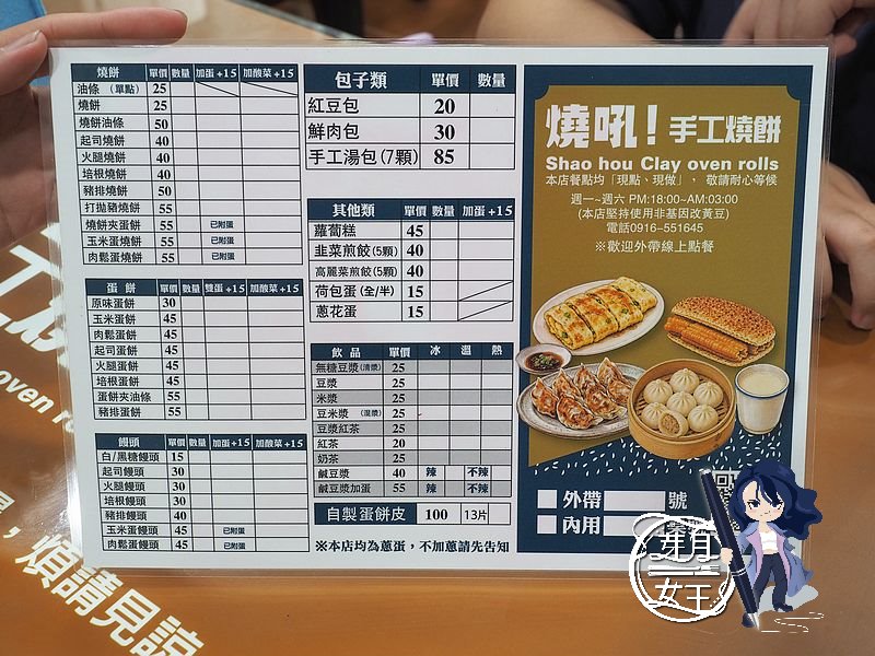  @民宿女王芽月-美食.旅遊.全台趴趴走
