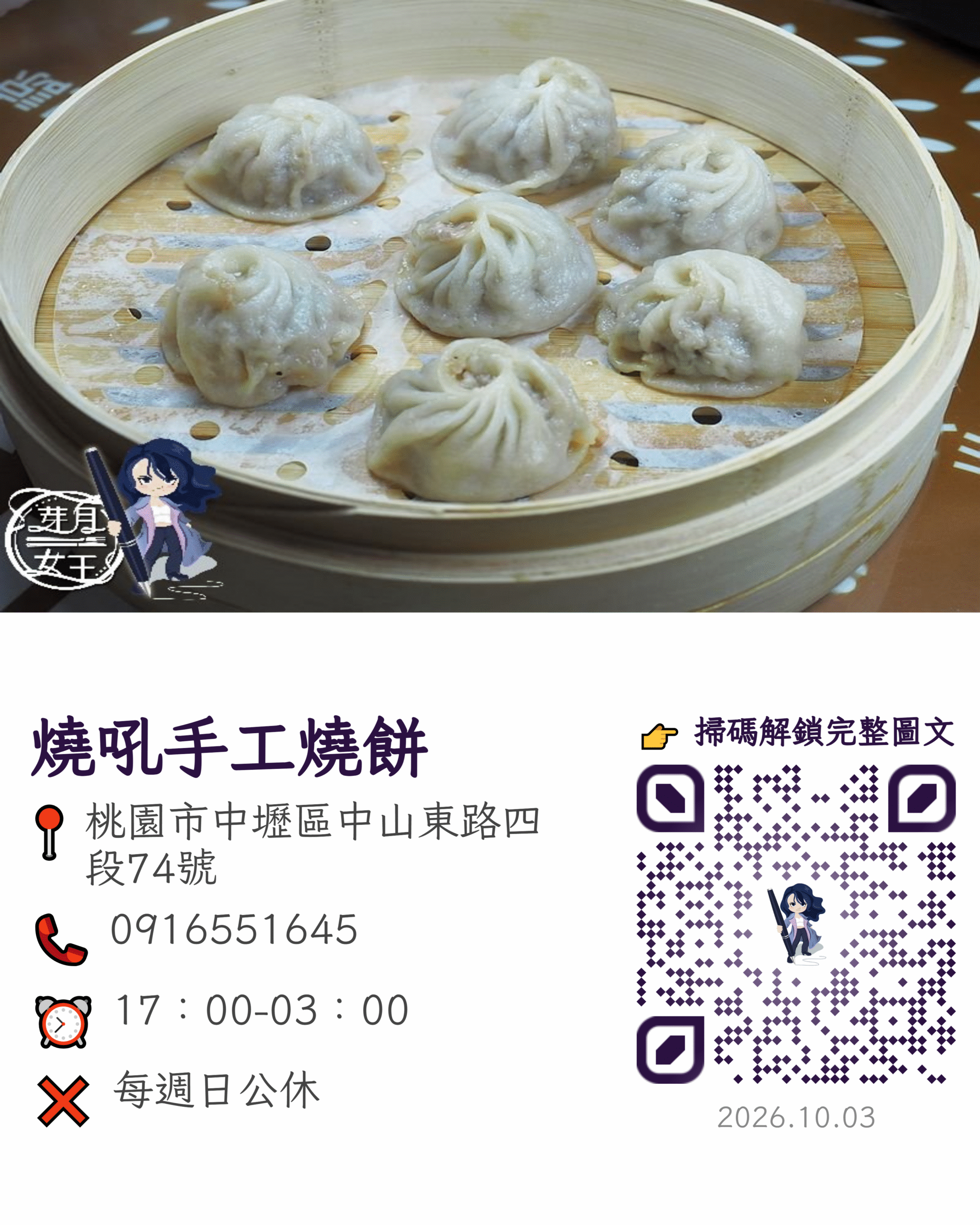  @民宿女王芽月-美食.旅遊.全台趴趴走